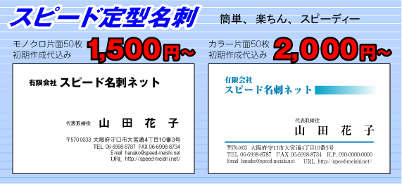 50枚1500円より